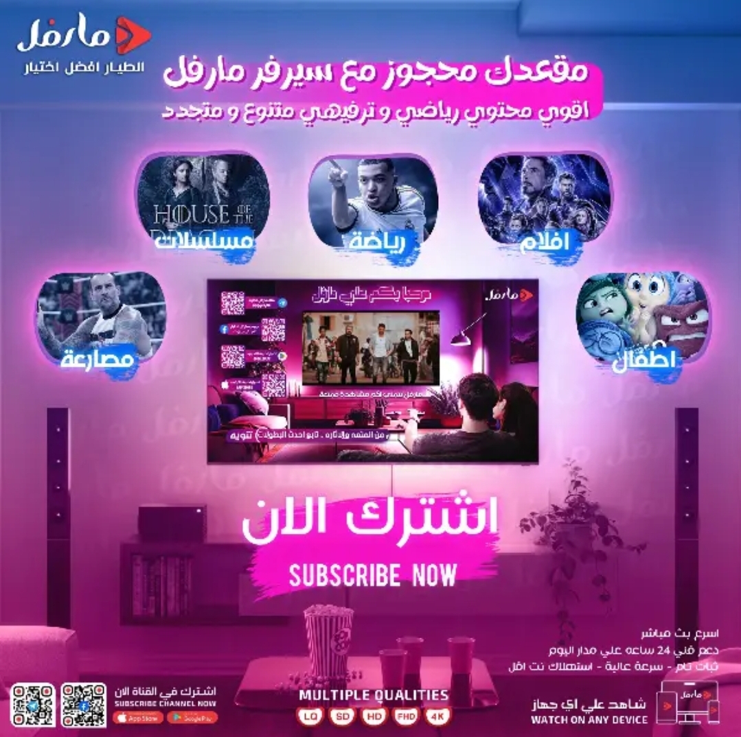 اشتراك سمارتير تيفي سنة