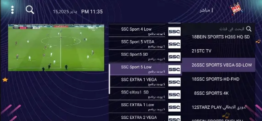 اشتراك سمارتير تيفي سنة