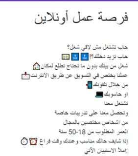 فرصة عمل ذهبية