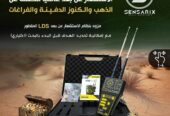 ✨ جهاز كشف الذهب والمعادن في سوريا SPARK ✨ – تكنولوجيا الإستشعار عن بعد التي أثبتت وجودها”