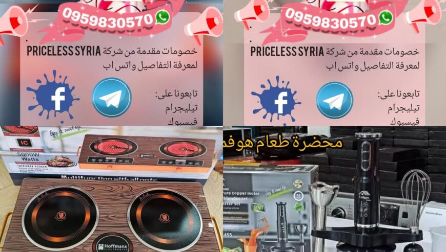 أفضل الأجهزة المنزلية