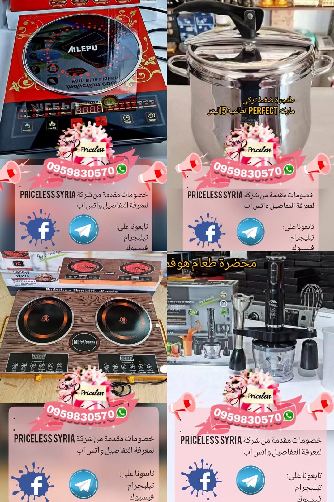 أفضل الأجهزة المنزلية