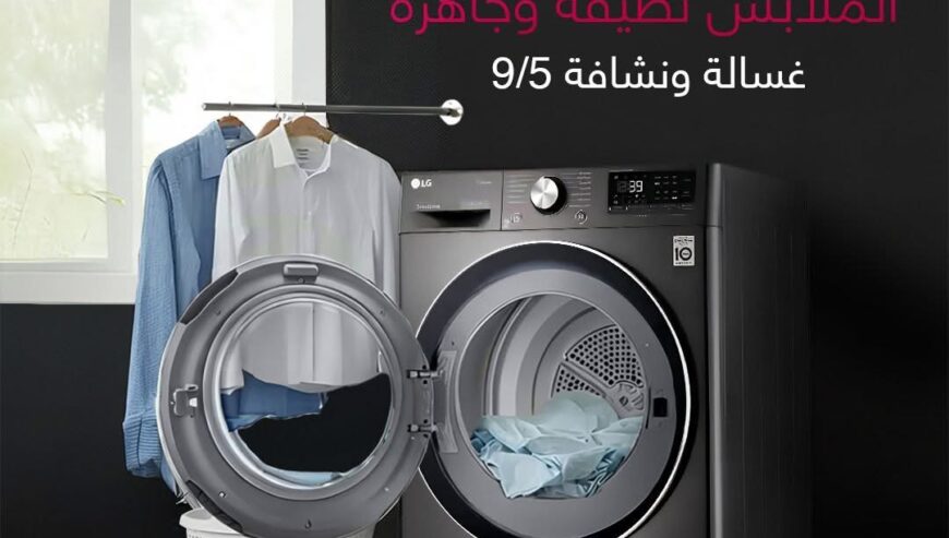 غسالات و نشافات 9kilo LG