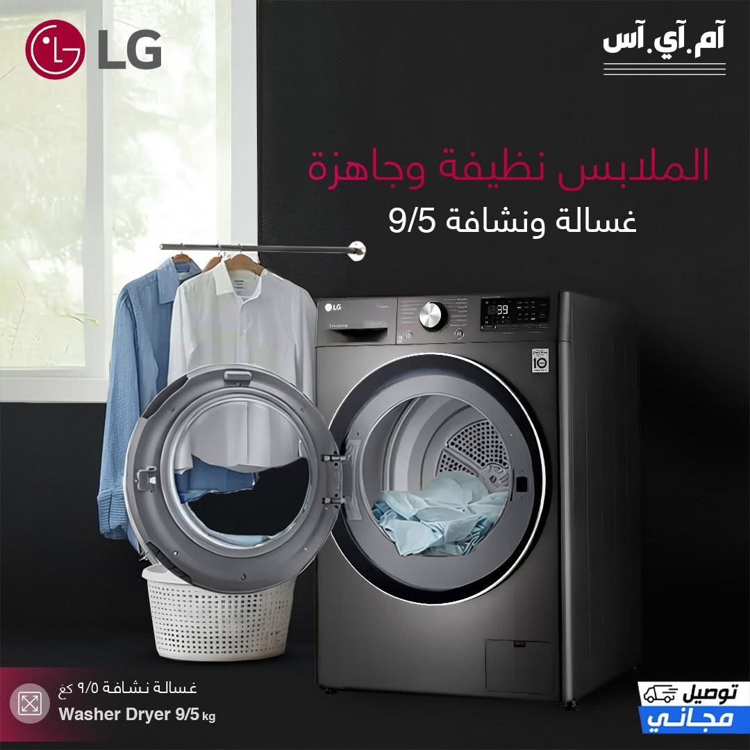 غسالات و نشافات 9kilo LG