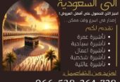 السعوديه