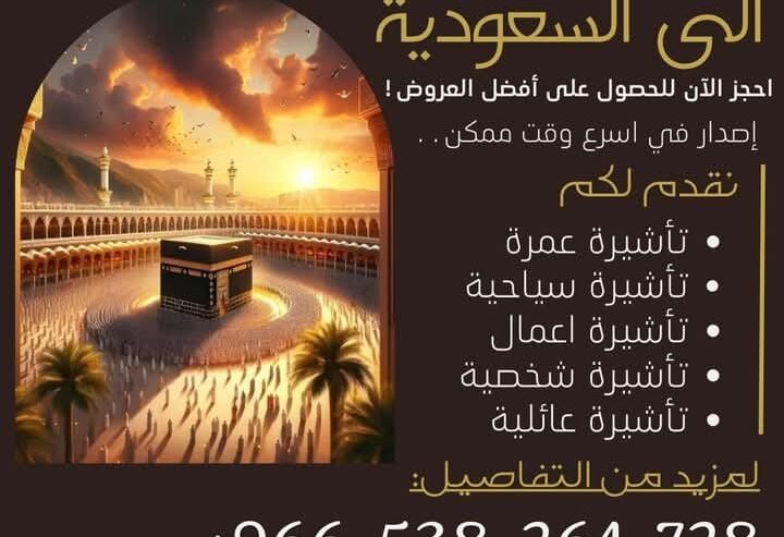 السعوديه