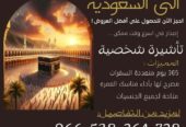 السعوديه