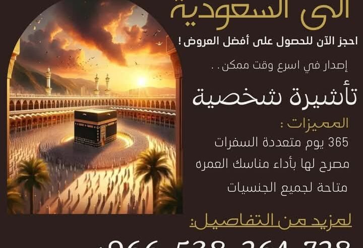 السعوديه