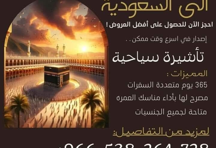 السعوديه
